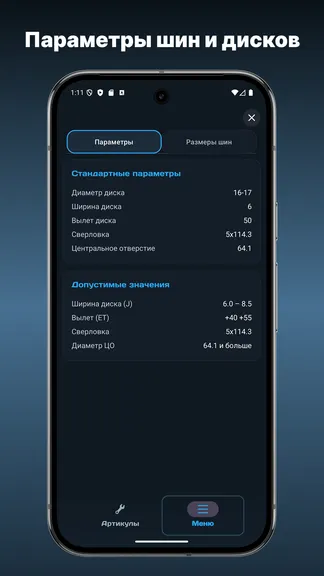 Скриншот 4/5