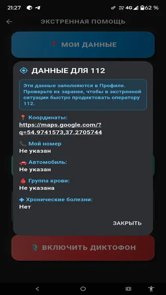 Скриншот 4/9