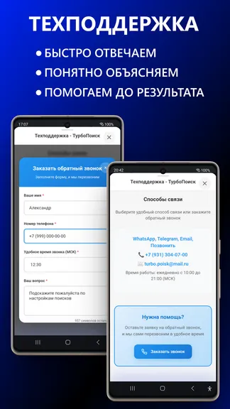 Скриншот 8/8