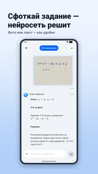 Скриншот 2/8