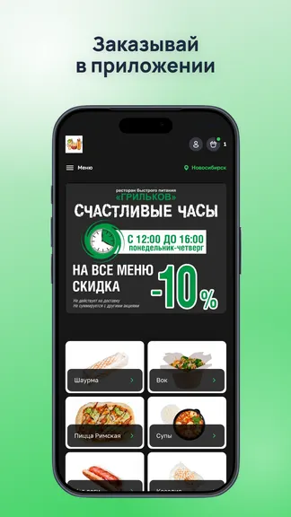 Скриншот 1/4