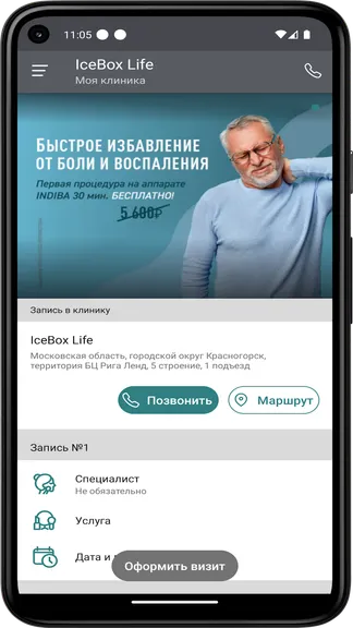 Скриншот 3/4