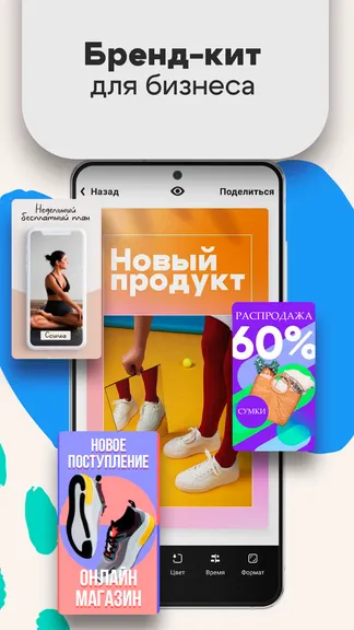 Скриншот 5/6