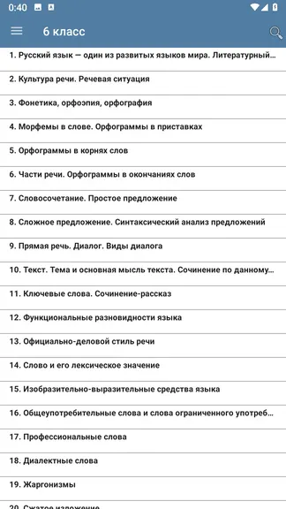 Скриншот 3/7