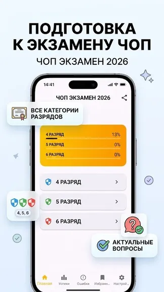 Скриншот 1/5