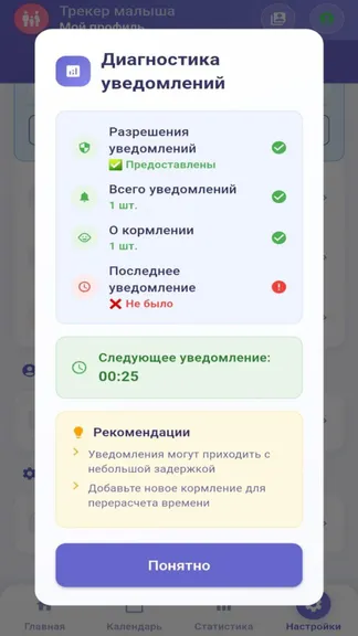 Скриншот 6/6
