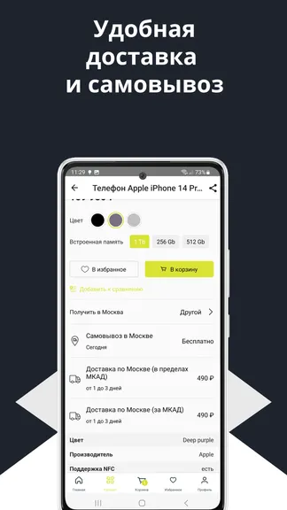 Скриншот 2/5