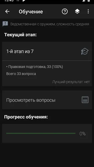 Скриншот 6/8