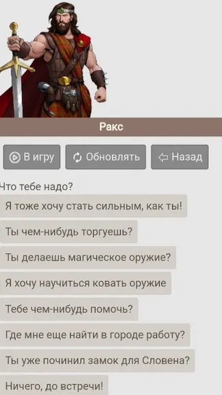 Скриншот 4/8