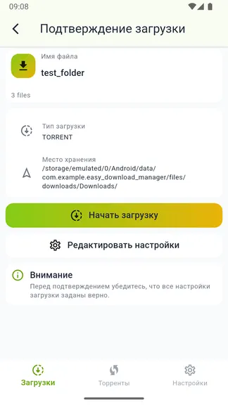 Скриншот 3/7