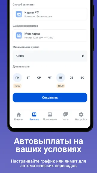 Скриншот 3/6