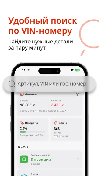 Скриншот 3/4