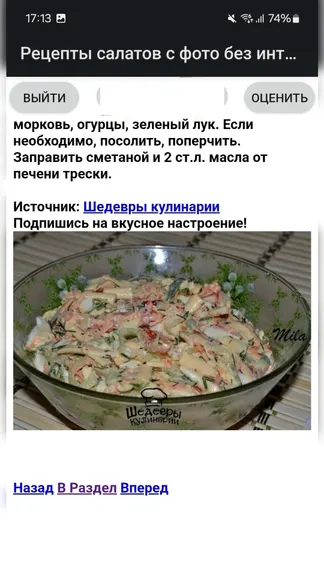 Скриншот 3/3