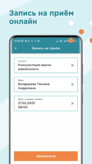 Скриншот 3/5