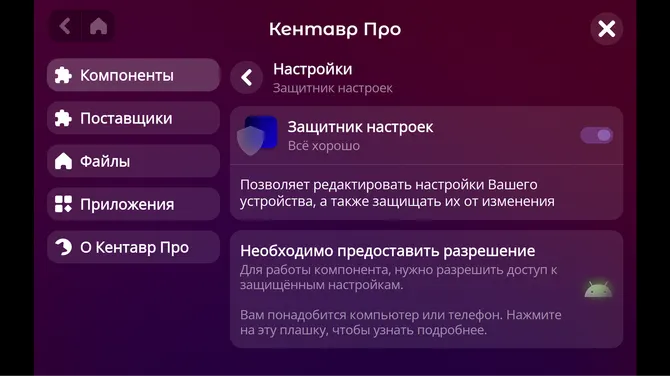 Скриншот 7/7