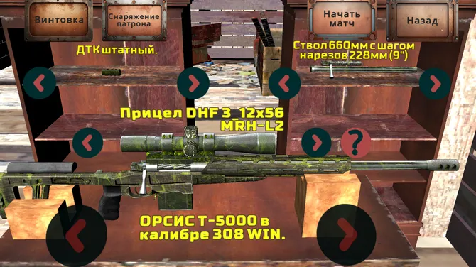 Скриншот 3/4