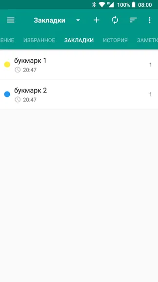 Скриншот 6/8