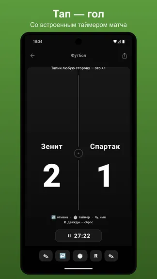 Скриншот 7/8
