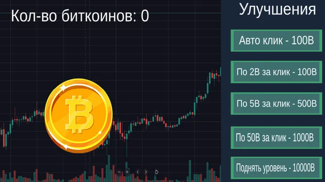 Скриншот 1/10