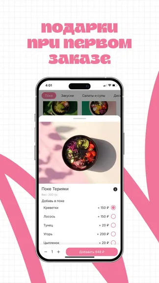 Скриншот 3/4