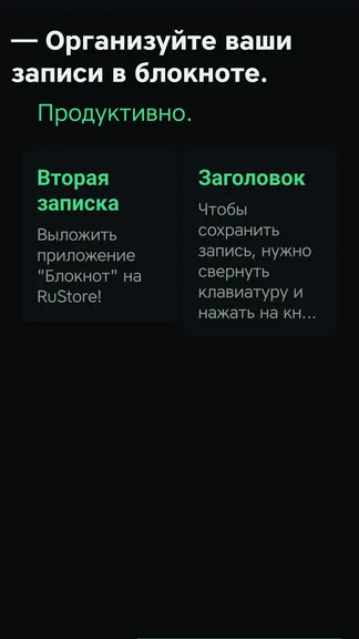 Скриншот 3/3