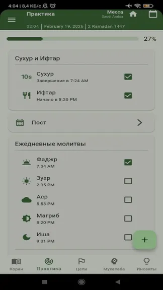 Скриншот 6/6