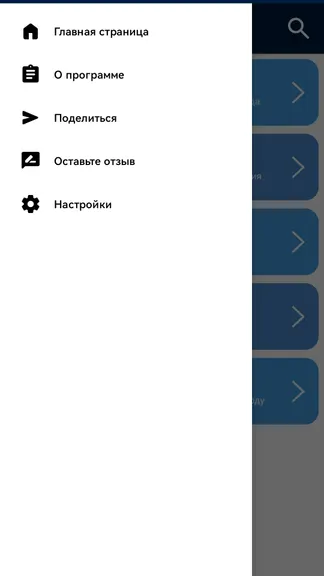 Скриншот 4/5