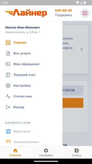Скриншот 3/6