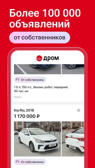 Скриншот 5/7