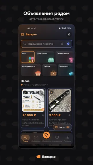 Скриншот 1/8