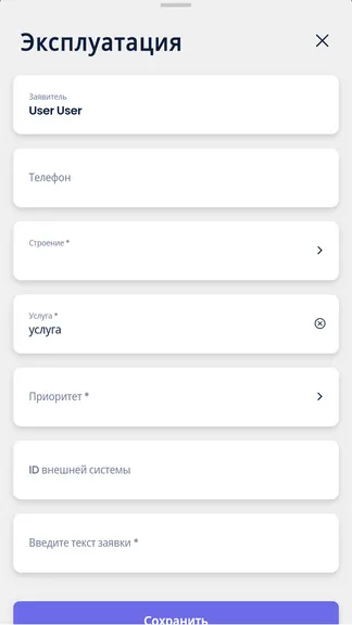 Скриншот 5/5