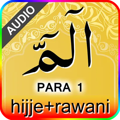 PARA 1 with Hijje (sound)