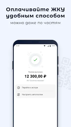 Скриншот 3/6