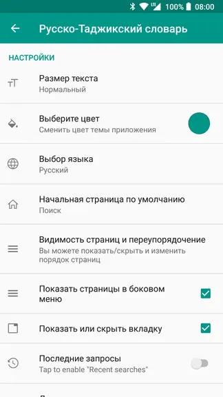 Скриншот 8/8
