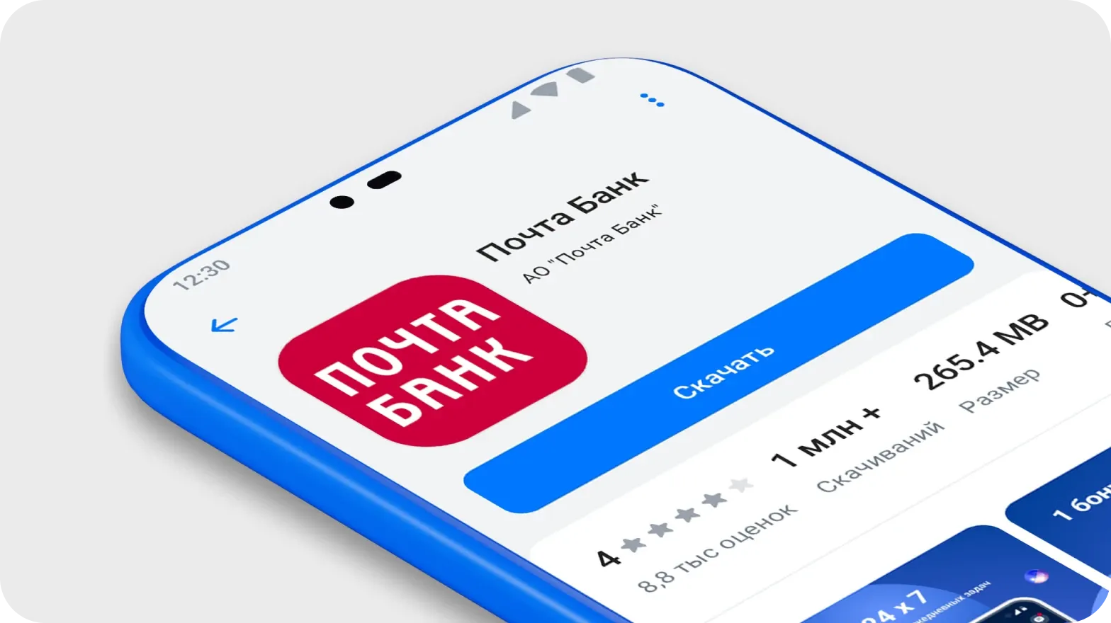 Где и как скачать мобильное приложение Почта Банк на Андроид