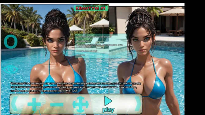 Скриншот 5/10