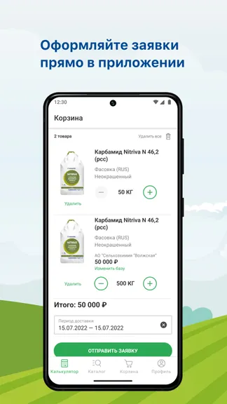 Скриншот 7/8