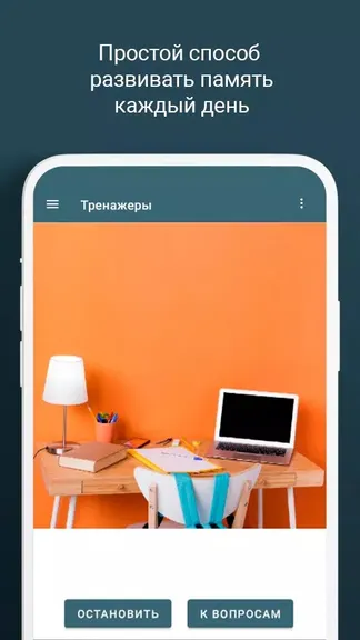 Скриншот 3/5