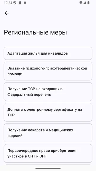 Скриншот 6/6