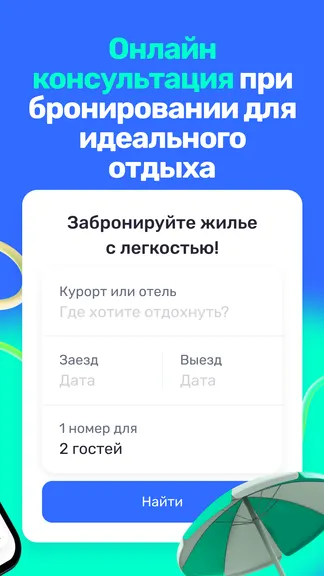 Скриншот 2/5