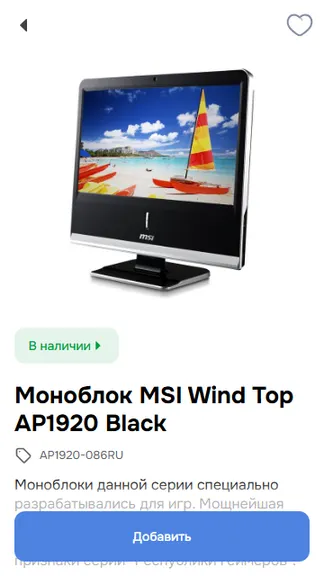 Скриншот 2/10