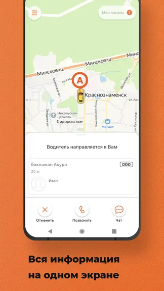 Скриншот 5/7