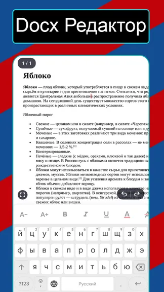 Скриншот 2/3