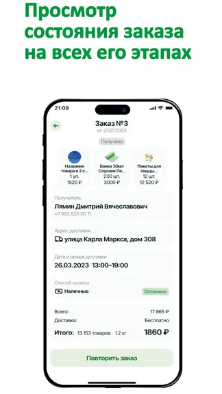 Скриншот 3/3