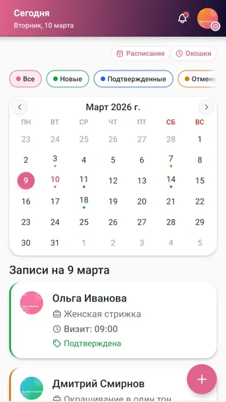 Скриншот 6/9