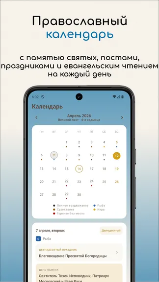 Скриншот 5/7
