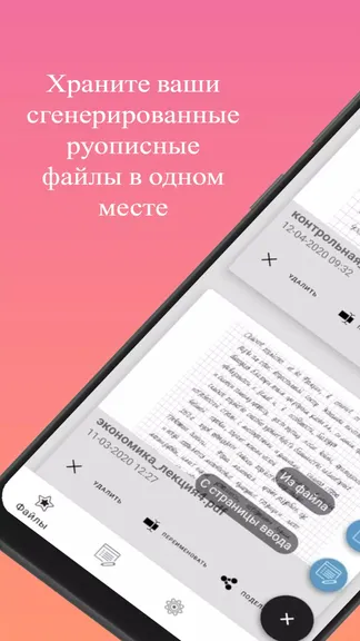Скриншот 1/8