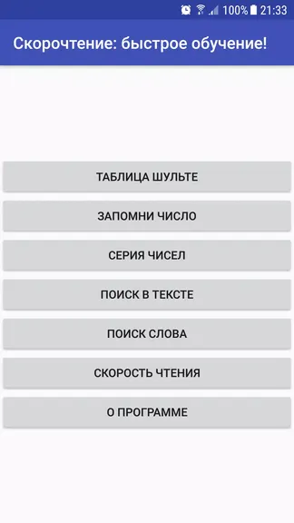 Скриншот 1/8