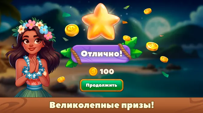 Скриншот 3/5