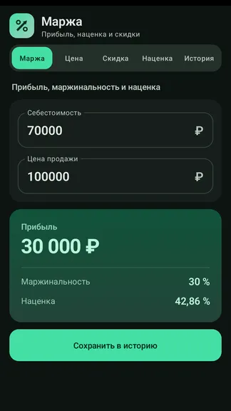 Скриншот 5/5